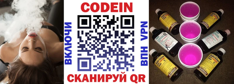 цены наркотик  Сенгилей  Кодеиновый сироп Lean напиток Lean (лин) 