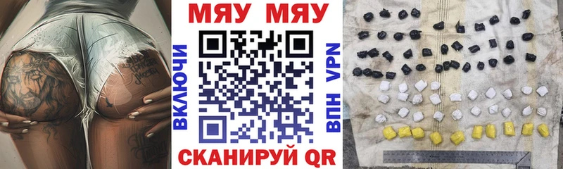 цены Сенгилей МЕФ mephedrone