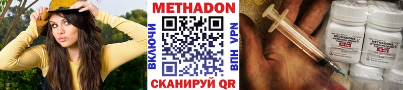 МЕТАДОН VHQ  Сенгилей 